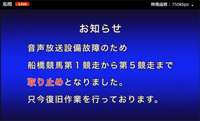 2020年6月19日 船橋