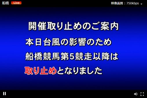 2021年10月1日 船橋